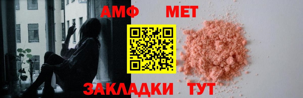 Amphetamine 97% Котовск