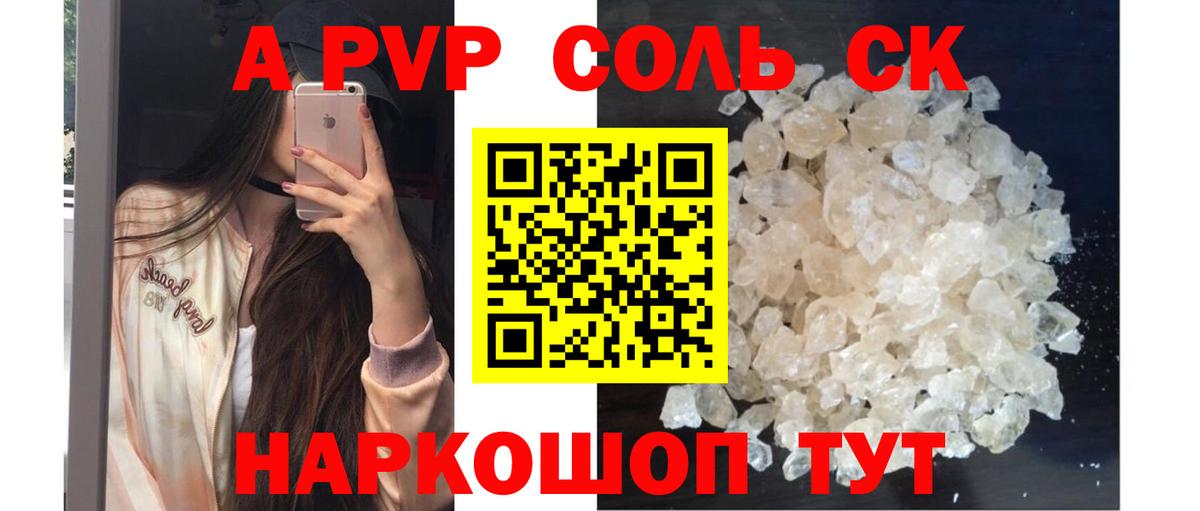 Alpha PVP VHQ Котовск