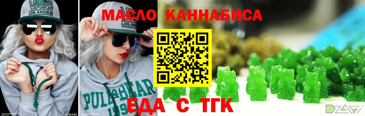 Котовск  Печенье с ТГК марихуана  Вход с VPN 