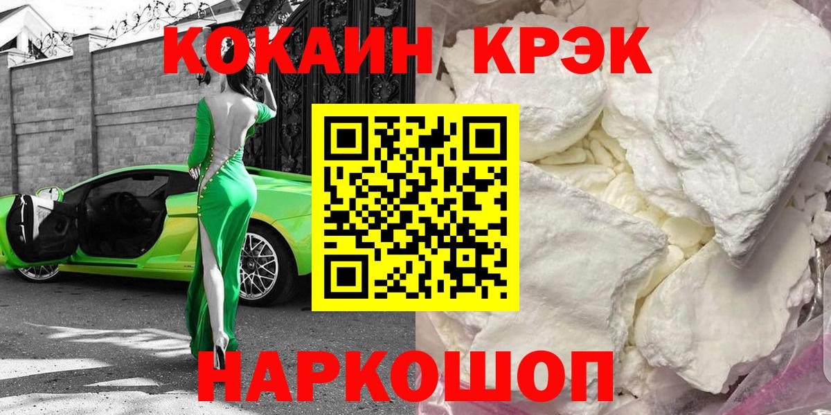 КОКАИН FishScale  Вход с VPN  COCAIN  Котовск 