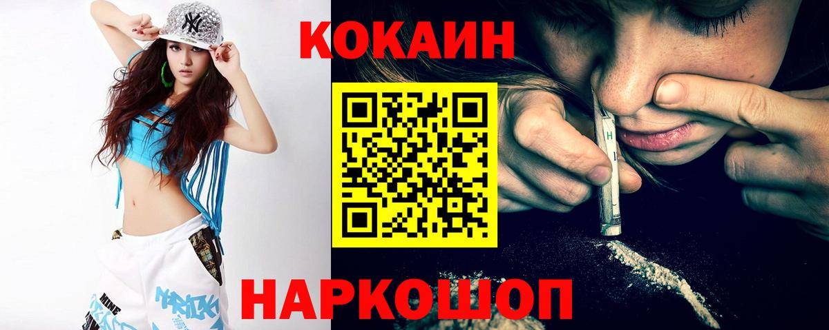 Cocaine 98% Котовск