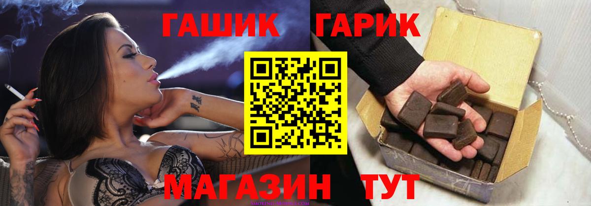 Котовск  ГАШИШ  Вход с VPN  Гашиш хэш 