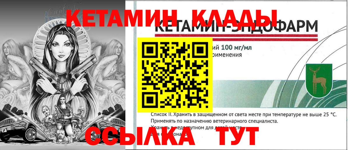 Котовск  КЕТАМИН ketamine  Вход с VPN 
