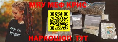 мескалин Краснокаменск