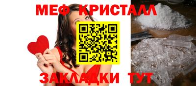 мескалин Краснокаменск