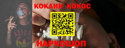 кокаин премиум Бердск