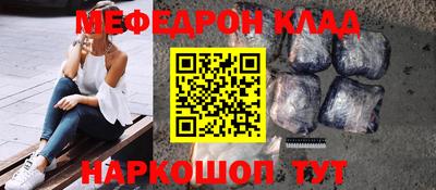 мескалин Краснокаменск