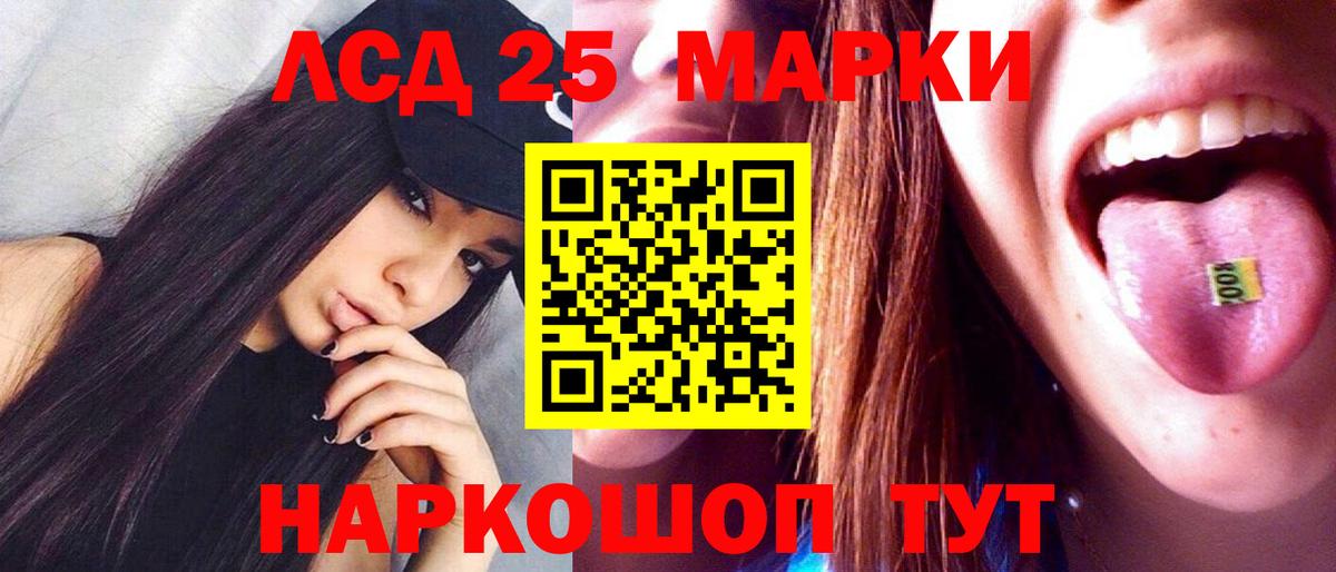 Лсд 25 экстази ecstasy  Вход с VPN  Котовск  ЛСД экстази кислота 