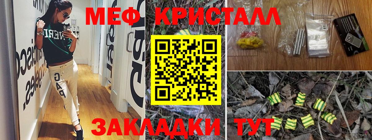 МЯУ-МЯУ мука  Вход с VPN  Котовск  МЯУ-МЯУ  Мефедрон 4 MMC 