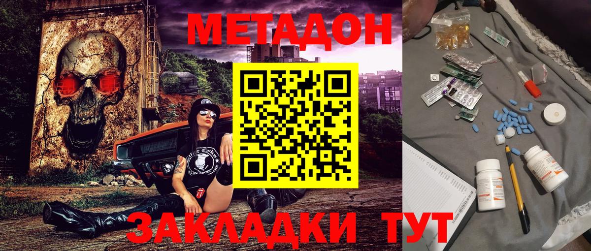 Метадон кристалл  Вход с VPN  Метадон белоснежный  kraken рабочий сайт  Котовск 