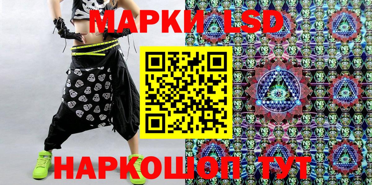 Марки N-bome 1,5мг Котовск